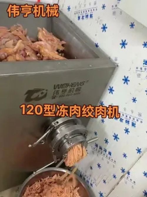 偉亨食品機械 專業(yè)丸類與肉類加工設(shè)備的領(lǐng)先制造商